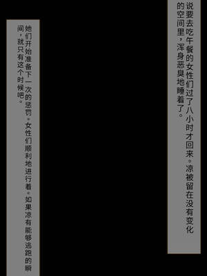 [SenYume@顔騎倶楽部]悪臭折檻倶楽部_113