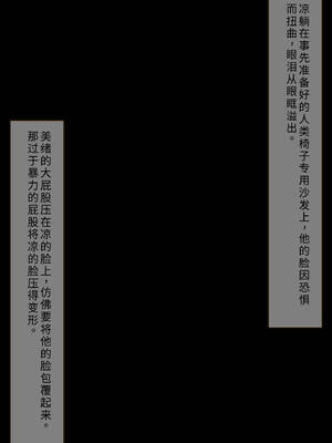 [SenYume@顔騎倶楽部]悪臭折檻倶楽部_149