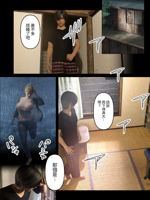 [ヨーグル本舗]與舅母的夏天回憶(エモ田舎 ギャル叔母とのひと夏の思い出)_015
