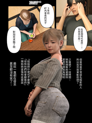 [ヨーグル本舗]與舅母的夏天回憶(エモ田舎 ギャル叔母とのひと夏の思い出)_035