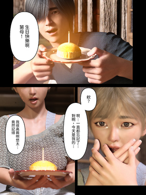 [ヨーグル本舗]與舅母的夏天回憶(エモ田舎 ギャル叔母とのひと夏の思い出)_042