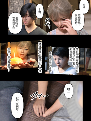 [ヨーグル本舗]與舅母的夏天回憶(エモ田舎 ギャル叔母とのひと夏の思い出)_043