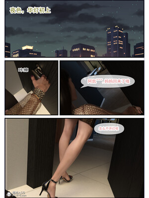 [欲望糖果] 恋足的我，妈妈职业竟然是01-07_0002