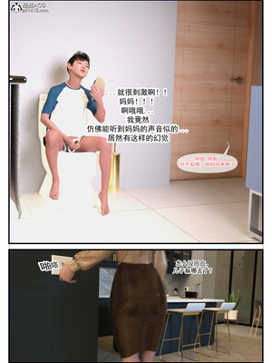 [欲望糖果] 恋足的我，妈妈职业竟然是01-07_0004