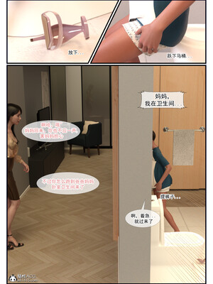 [欲望糖果] 恋足的我，妈妈职业竟然是01-07_0006