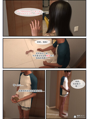 [欲望糖果] 恋足的我，妈妈职业竟然是01-07_0008