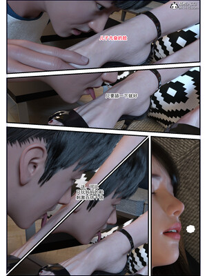 [欲望糖果] 恋足的我，妈妈职业竟然是01-07_0013