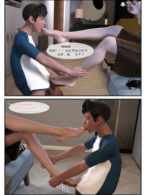 [欲望糖果] 恋足的我，妈妈职业竟然是01-07_0032