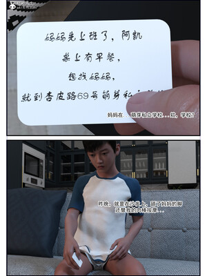 [欲望糖果] 恋足的我，妈妈职业竟然是01-07_0036