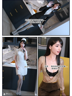 [欲望糖果] 恋足的我，妈妈职业竟然是01-07_0038