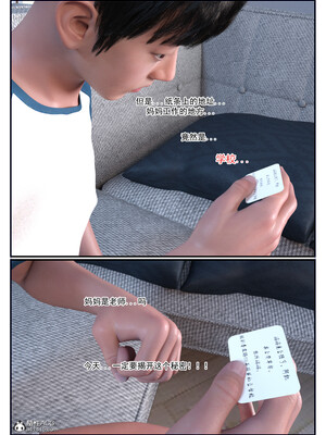 [欲望糖果] 恋足的我，妈妈职业竟然是01-07_0040