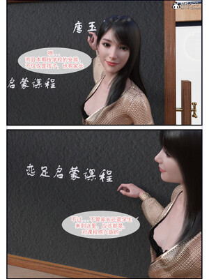 [欲望糖果] 恋足的我，妈妈职业竟然是01-07_0050