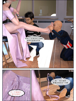 [欲望糖果] 恋足的我，妈妈职业竟然是01-07_0091