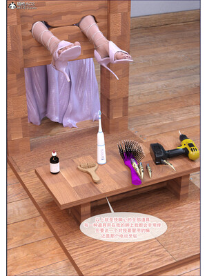 [欲望糖果] 恋足的我，妈妈职业竟然是01-07_0109