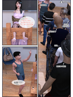 [欲望糖果] 恋足的我，妈妈职业竟然是01-07_0110