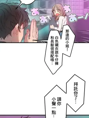 他與他與他~喜歡來玩4p嗎？ 1-16話+番外1-6[完結]_1001035