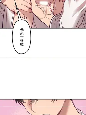 他與他與他~喜歡來玩4p嗎？ 1-16話+番外1-6[完結]_1002025
