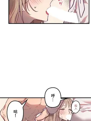 他與他與他~喜歡來玩4p嗎？ 1-16話+番外1-6[完結]_1004025