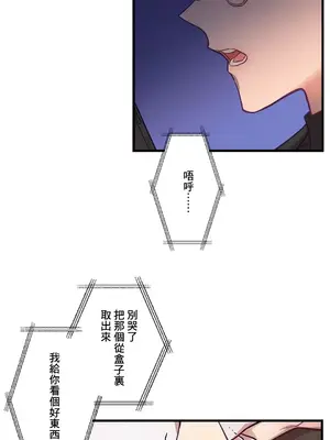 他與他與他~喜歡來玩4p嗎？ 1-16話+番外1-6[完結]_1006029