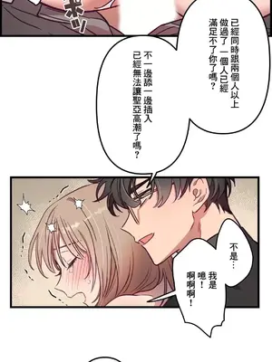他與他與他~喜歡來玩4p嗎？ 1-16話+番外1-6[完結]_1007005