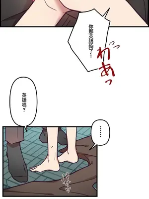 他與他與他~喜歡來玩4p嗎？ 1-16話+番外1-6[完結]_1007017