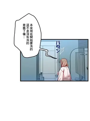 他與他與他~喜歡來玩4p嗎？ 1-16話+番外1-6[完結]_1007018