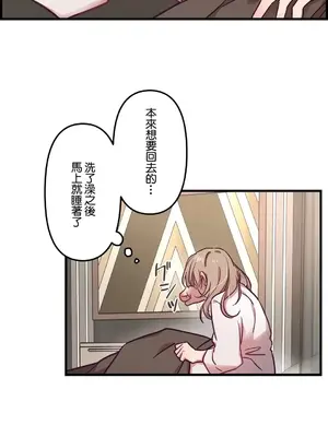 他與他與他~喜歡來玩4p嗎？ 1-16話+番外1-6[完結]_1007019