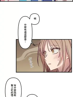 他與他與他~喜歡來玩4p嗎？ 1-16話+番外1-6[完結]_1007020