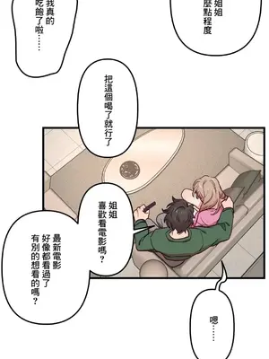 他與他與他~喜歡來玩4p嗎？ 1-16話+番外1-6[完結]_1007022