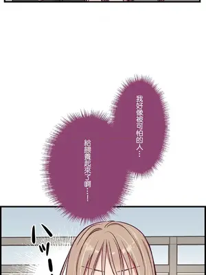 他與他與他~喜歡來玩4p嗎？ 1-16話+番外1-6[完結]_1007023