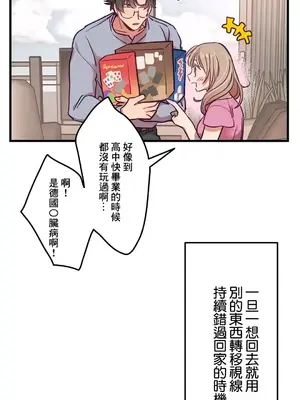 他與他與他~喜歡來玩4p嗎？ 1-16話+番外1-6[完結]_1007024