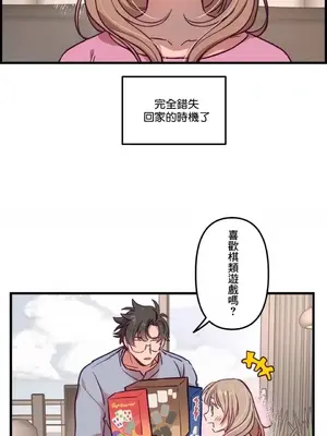 他與他與他~喜歡來玩4p嗎？ 1-16話+番外1-6[完結]_1008001