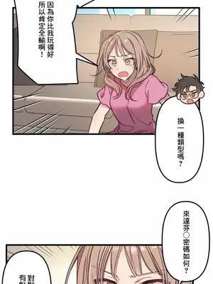 他與他與他~喜歡來玩4p嗎？ 1-16話+番外1-6[完結]_1008003