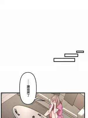 他與他與他~喜歡來玩4p嗎？ 1-16話+番外1-6[完結]_1008004