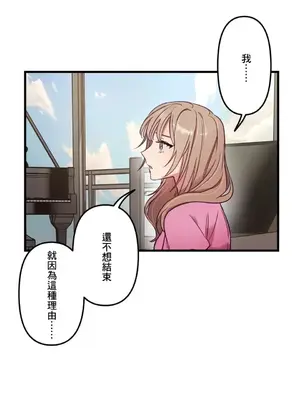 他與他與他~喜歡來玩4p嗎？ 1-16話+番外1-6[完結]_1008013