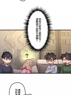 他與他與他~喜歡來玩4p嗎？ 1-16話+番外1-6[完結]_1008014