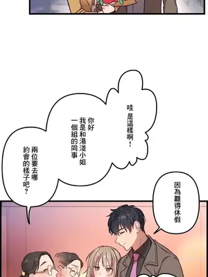 他與他與他~喜歡來玩4p嗎？ 1-16話+番外1-6[完結]_1009005