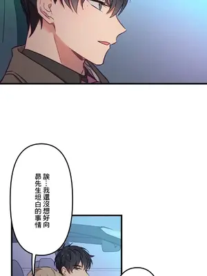 他與他與他~喜歡來玩4p嗎？ 1-16話+番外1-6[完結]_1009014