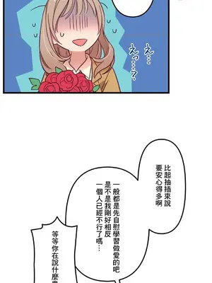 他與他與他~喜歡來玩4p嗎？ 1-16話+番外1-6[完結]_1009021