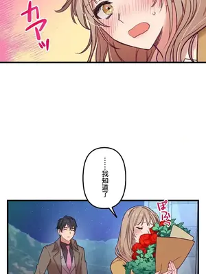 他與他與他~喜歡來玩4p嗎？ 1-16話+番外1-6[完結]_1009030