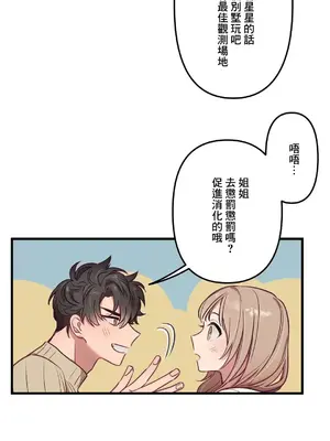 他與他與他~喜歡來玩4p嗎？ 1-16話+番外1-6[完結]_1010008