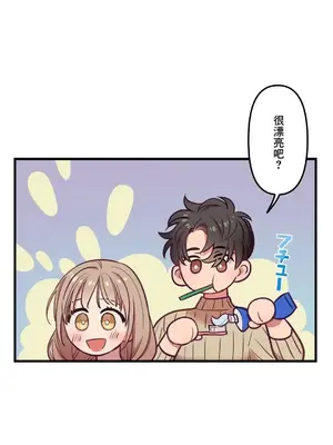 他與他與他~喜歡來玩4p嗎？ 1-16話+番外1-6[完結]_1010010