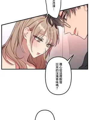 他與他與他~喜歡來玩4p嗎？ 1-16話+番外1-6[完結]_1010015