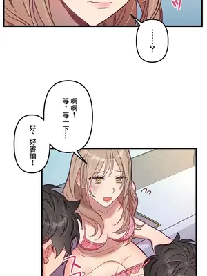 他與他與他~喜歡來玩4p嗎？ 1-16話+番外1-6[完結]_1010016