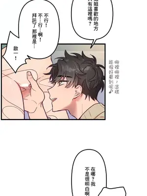 他與他與他~喜歡來玩4p嗎？ 1-16話+番外1-6[完結]_1010017