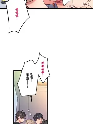 他與他與他~喜歡來玩4p嗎？ 1-16話+番外1-6[完結]_1010019