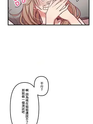 他與他與他~喜歡來玩4p嗎？ 1-16話+番外1-6[完結]_1012014