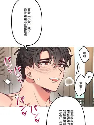 他與他與他~喜歡來玩4p嗎？ 1-16話+番外1-6[完結]_1012024