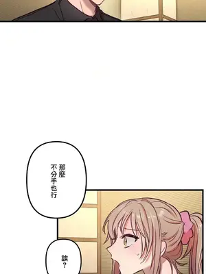 他與他與他~喜歡來玩4p嗎？ 1-16話+番外1-6[完結]_1013004