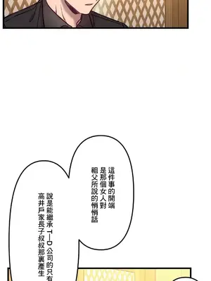 他與他與他~喜歡來玩4p嗎？ 1-16話+番外1-6[完結]_1013019